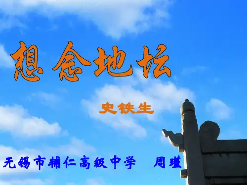 想念地坛