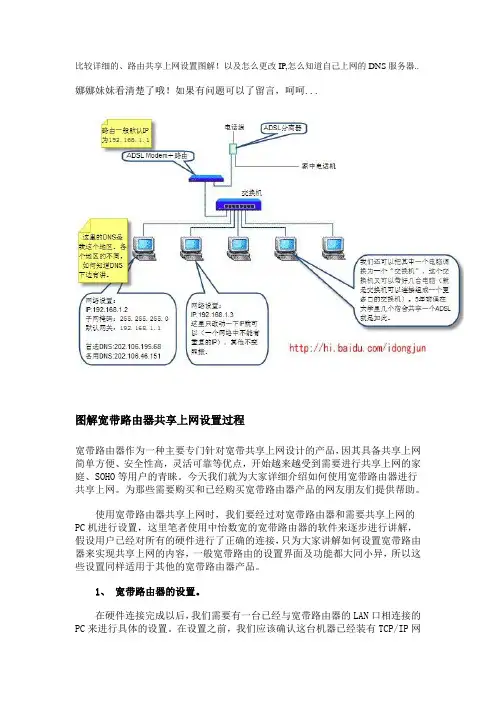 详细的如何创建家庭局域网图解