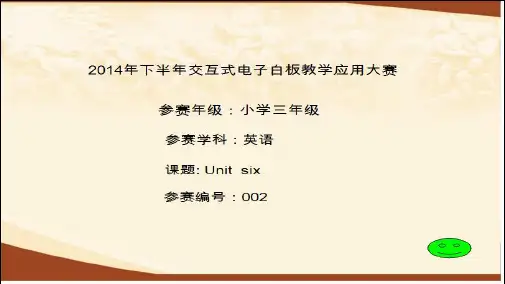 人教版小学三年级英语第六单元第一课时白板课件
