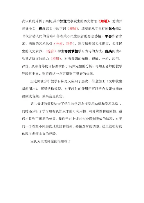 模块二必选案例分析
