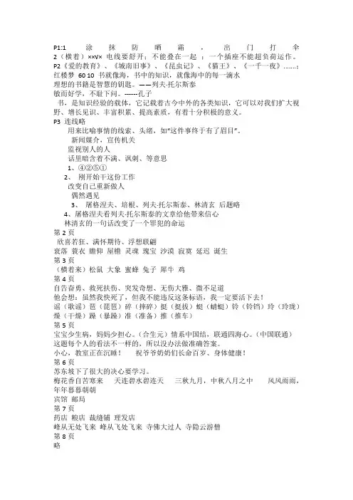 五年级暑假生活指导答案