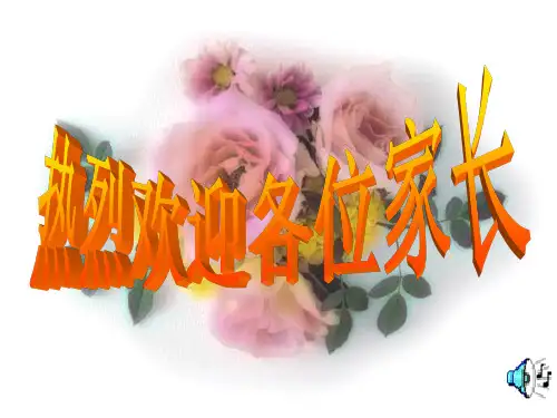 (精选)初二下学期期中考试后家长会