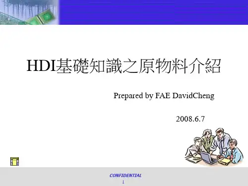 HDI知识篇