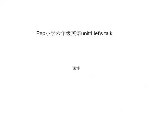 pep六年级上册unit4 let's talk