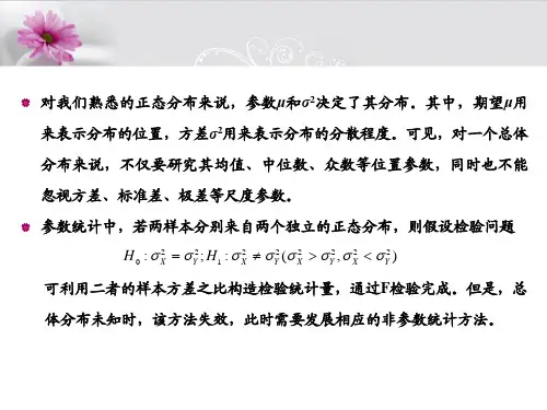 两样本尺度参数的Siegel—Tukey检验