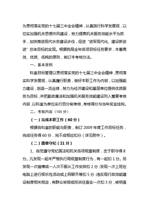 目标管理 2