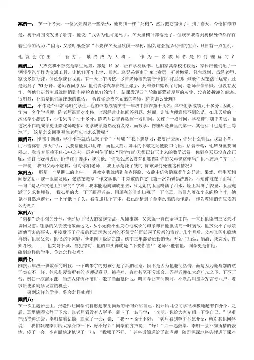 师范技能大赛即兴演讲题目案例