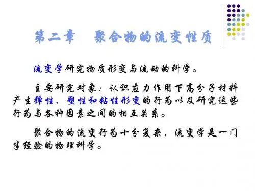 2第二章