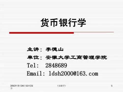 绪论