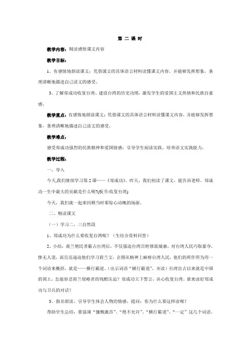 郑成功2