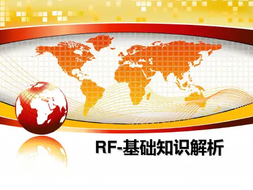 最新RF-基础知识解析教学讲义ppt