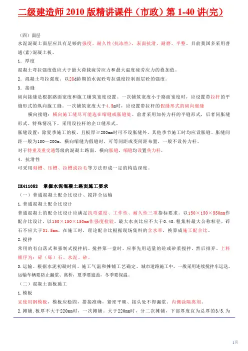 2010精讲班第04讲
