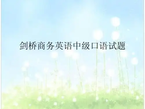 BEC 口语