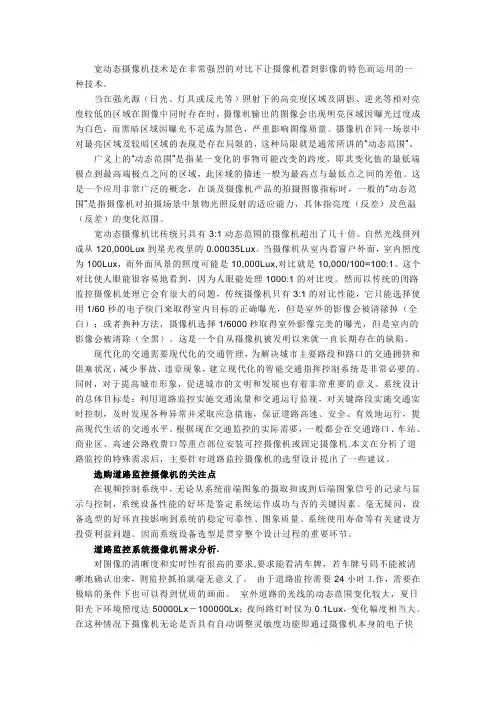 摄像机基础知识