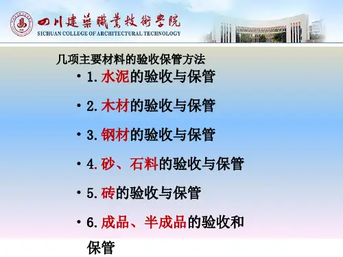 外包装上印刷体的颜色如硅酸盐水泥和普通水泥的印刷采用红色