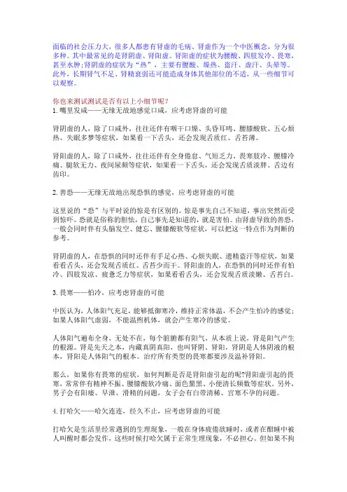 肾虚的症状