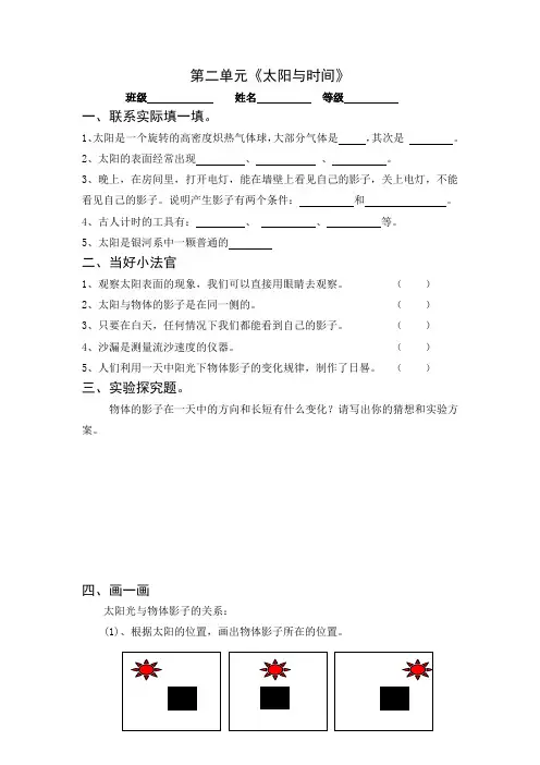 青岛版三年级科学下册第二单元测试及答案