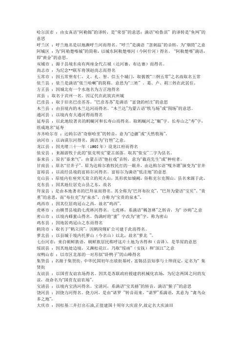 黑龙江地名的由来