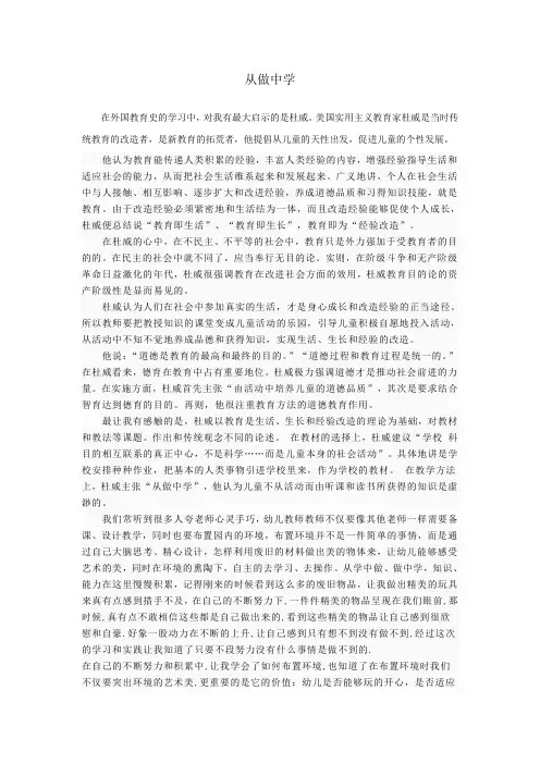 外国教育史