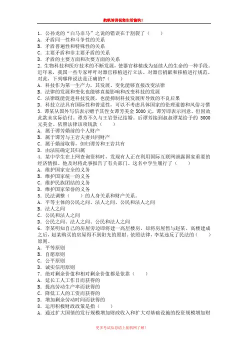 2013年曲靖事业单位招聘考试精选题三
