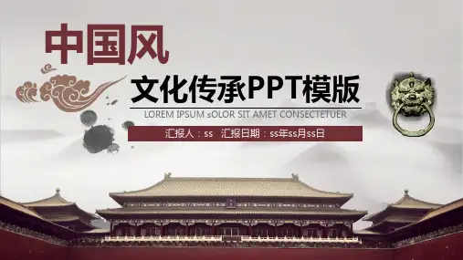 大气中国古典古代建筑PPT模板ppt通用模板