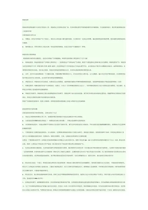 造纸技术