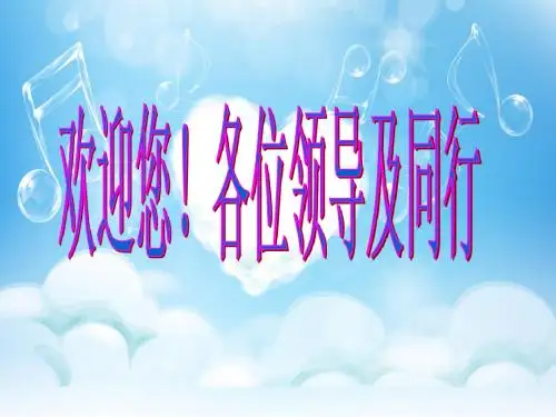 仿句课件
