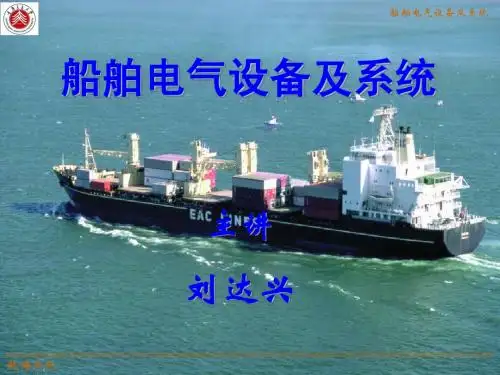 第1章 电与磁