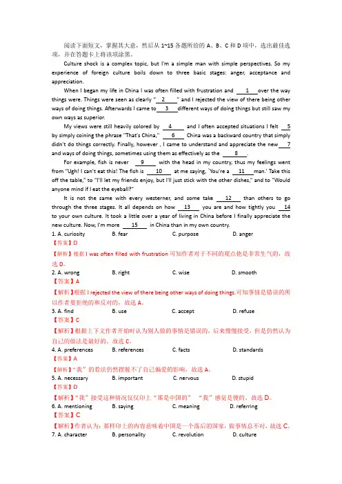 完胜高考2014届高三一轮复习精品训练：完形填空(9)(解析版)