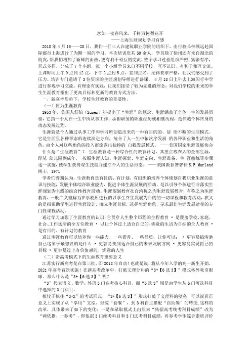 忽如一夜春风来 千树万树梨花开