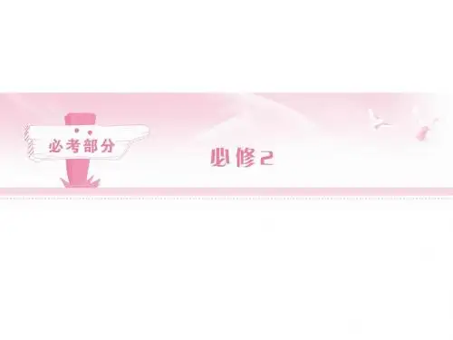 第一讲 运动的合成与分解 平抛运动
