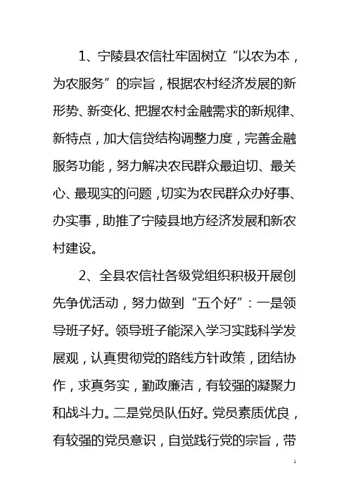 金燕卡宣传用词
