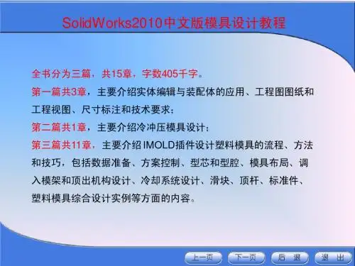 solidworks2010