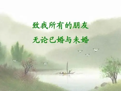 爱情与婚姻LoveandMarriage