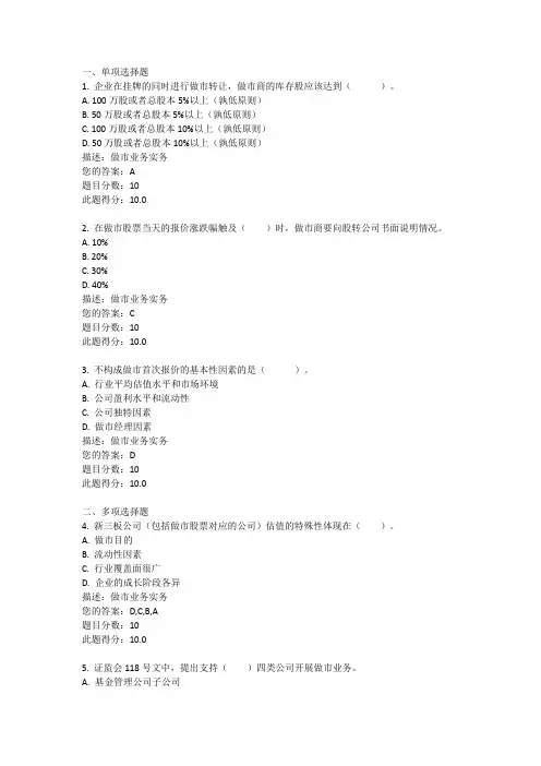 C16098课后测试100分
