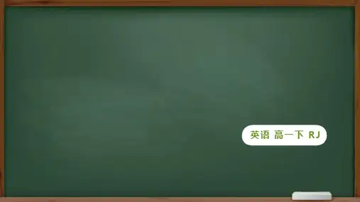 人教高一下英语必修3 综合测试卷练习题PPT