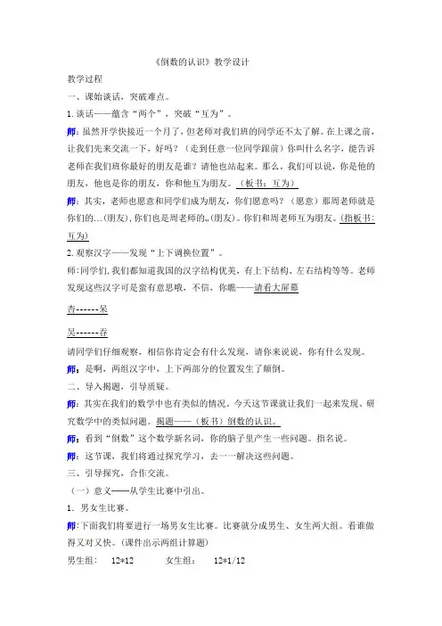 演课稿