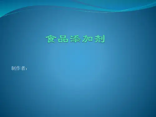 食品添加剂过氧化苯甲酰