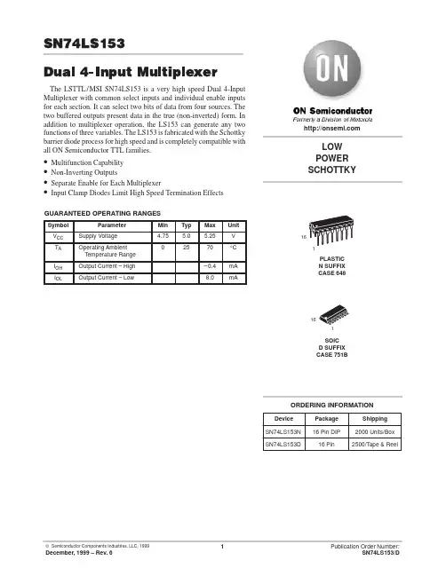 SN74LS153中文资料