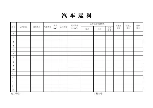 施工管理用表