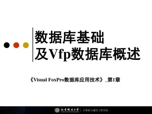 1-1-数据库知识
