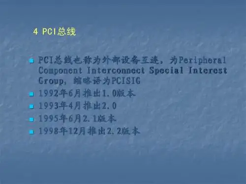 PCI