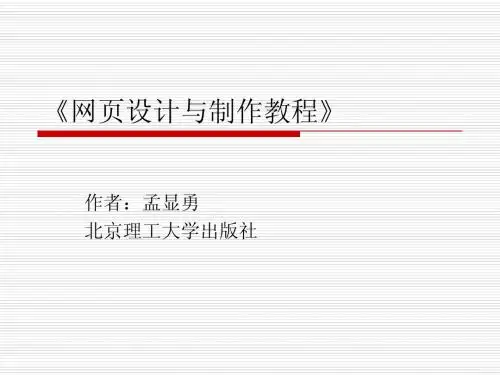 第7章 CSS基础