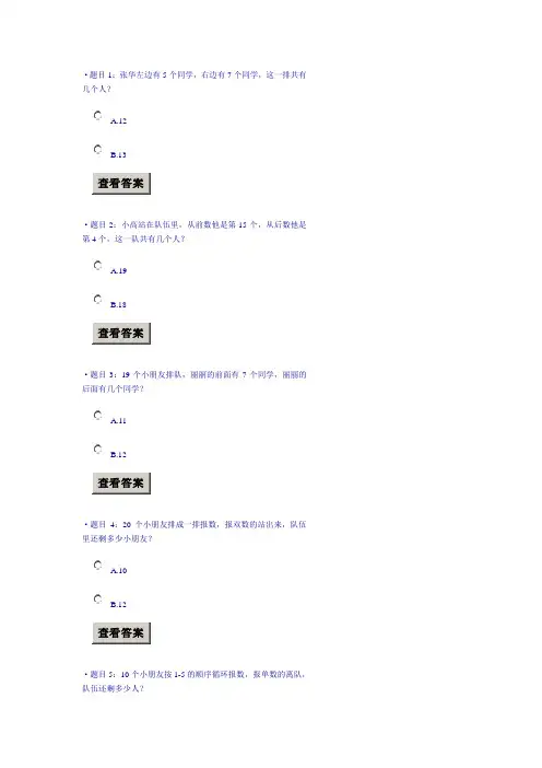 重叠问题练习