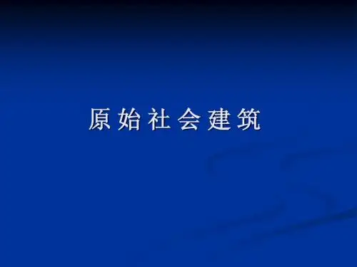 埃及