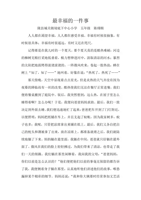最幸福的一件事