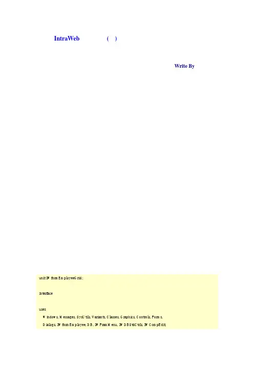 BWIW_2_IntraWeb与数据库_下