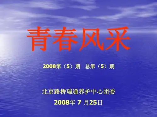 青春风采