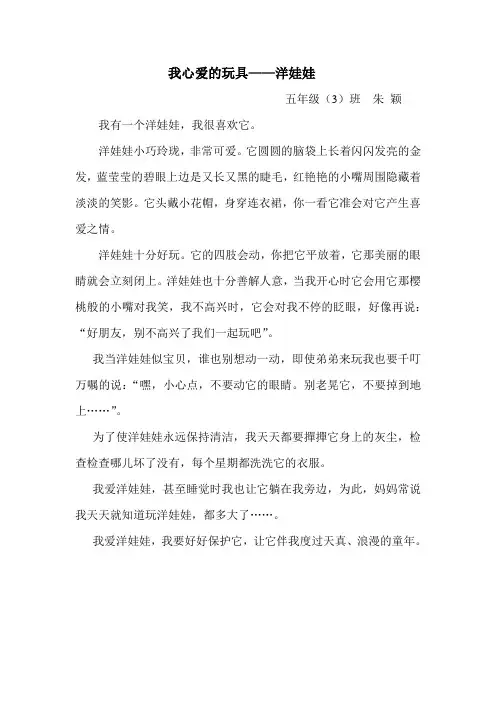 我心爱的玩具