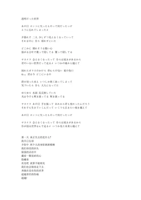 透明的世界